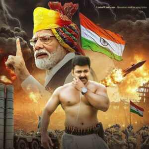 LyricsWaale.com - Operation sindOor song lyrics