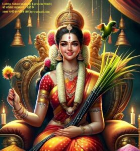 Lalitha Sahasranamam Lyrics in Hindi | श्री ललिता सहस्रनाम – देवी के 1000 नामों का पवित्र जाप