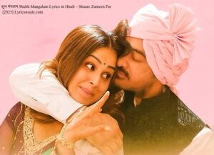 Shubh Mangalam Lyrics in Hindi,Shubh Mangalam Lyrics Poster – Sitaare Zameen Par