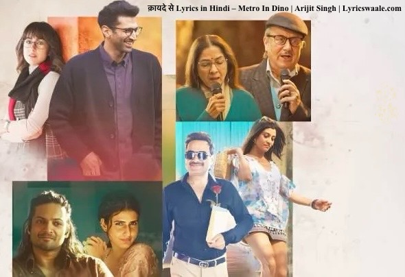 क़ायदे से Lyrics in Hindi,क़ायदे से गाना पोस्टर – Metro In Dino